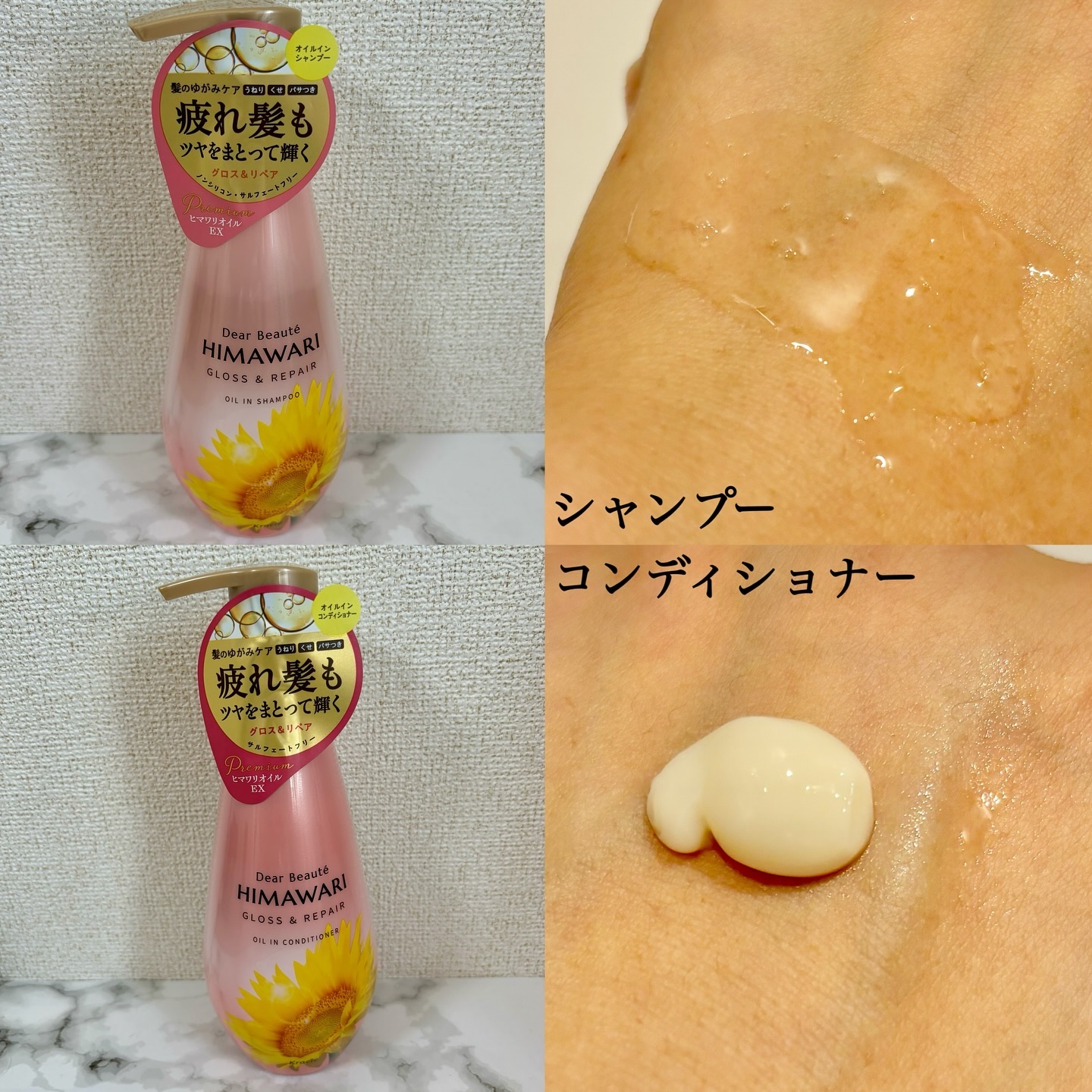 オイルインシャンプー／オイルインコンディショナー (グロス＆リペア)/ディアボーテ/市販シャンプーを使ったクチコミ（2枚目）