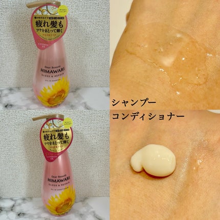 オイルインシャンプー/オイルインコンディショナー (グロス&リペア)/ディアボーテ/市販シャンプーを使ったクチコミ(2枚目)