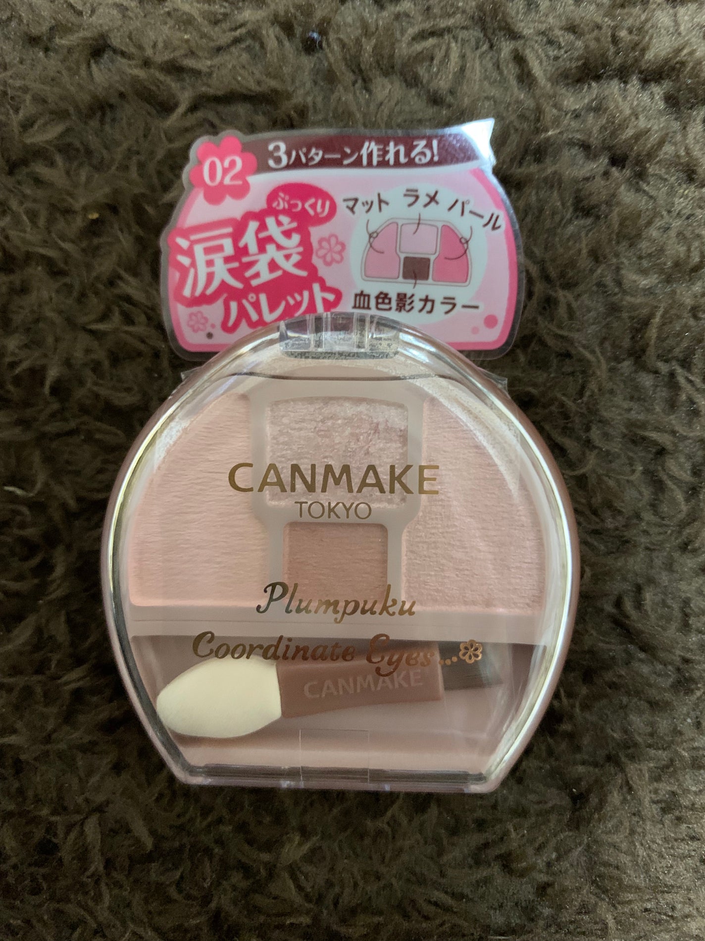 プランぷくコーデアイズ/キャンメイク/パウダーアイシャドウを使ったクチコミ(1枚目)