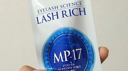 ラッシュリッチアイラッシュセラム/ロート製薬/まつげ美容液を使ったクチコミ(2枚目)