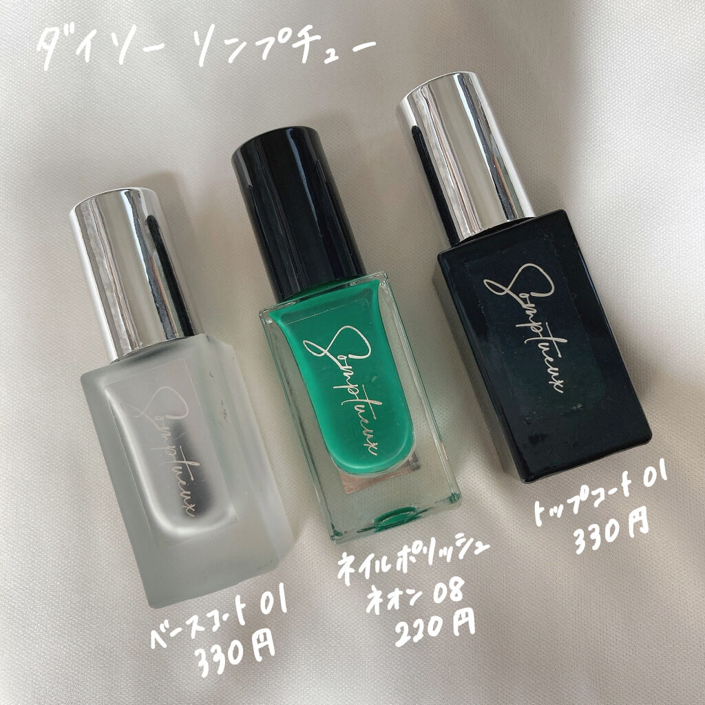 Somptueux(ソンプチュー) トップコー ト/DAISO/ネイルトップコートを使ったクチコミ（2枚目）