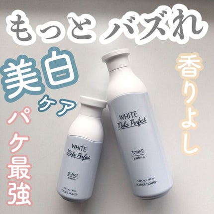 ホワイトメラパーフェクト エッセンス/ETUDE/美容液を使ったクチコミ(1枚目)