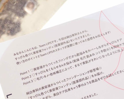 純白専科 すっぴん色づく美容液フォンデュ/SENKA(専科)/リキッドファンデーションを使ったクチコミ(2枚目)