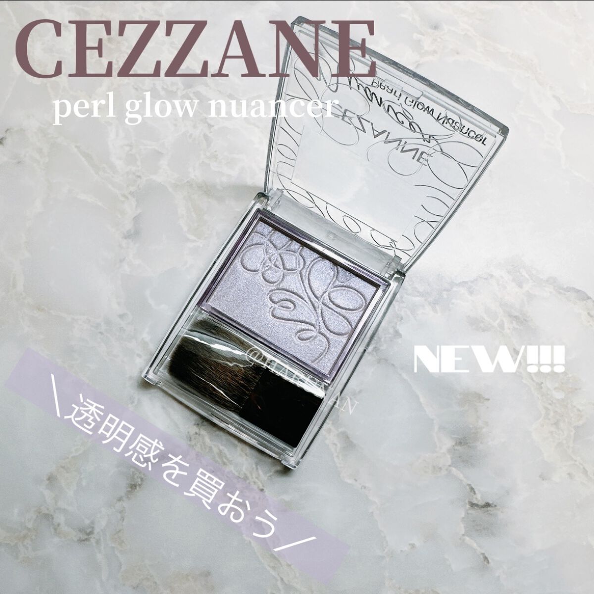 パールグロウニュアンサー/CEZANNE/パウダーハイライトを使ったクチコミ（1枚目）