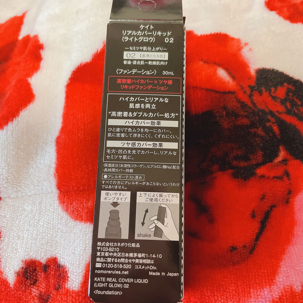 リアルカバーリキッド(ライトグロウ)/KATE/リキッドファンデーションを使ったクチコミ(2枚目)