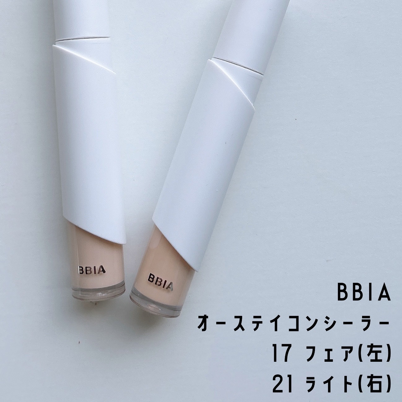 オーステイコンシーラー/BBIA/リキッドコンシーラーを使ったクチコミ（1枚目）