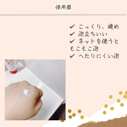 薬用洗顔フォーム/スキンライフ/洗顔フォームを使ったクチコミ(3枚目)