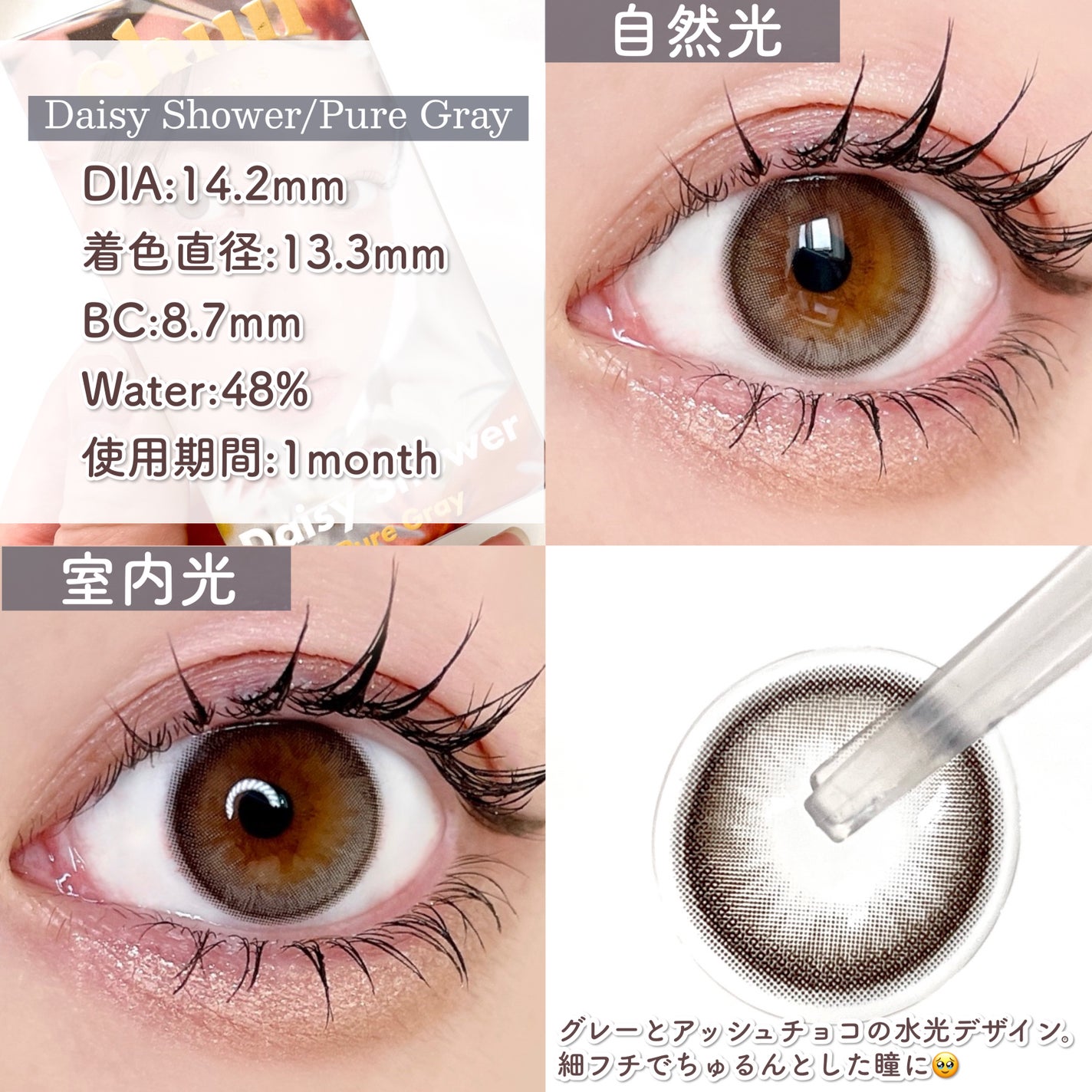 Cloud Pudding /chuu LENS/カラーコンタクトレンズを使ったクチコミ(8枚目)