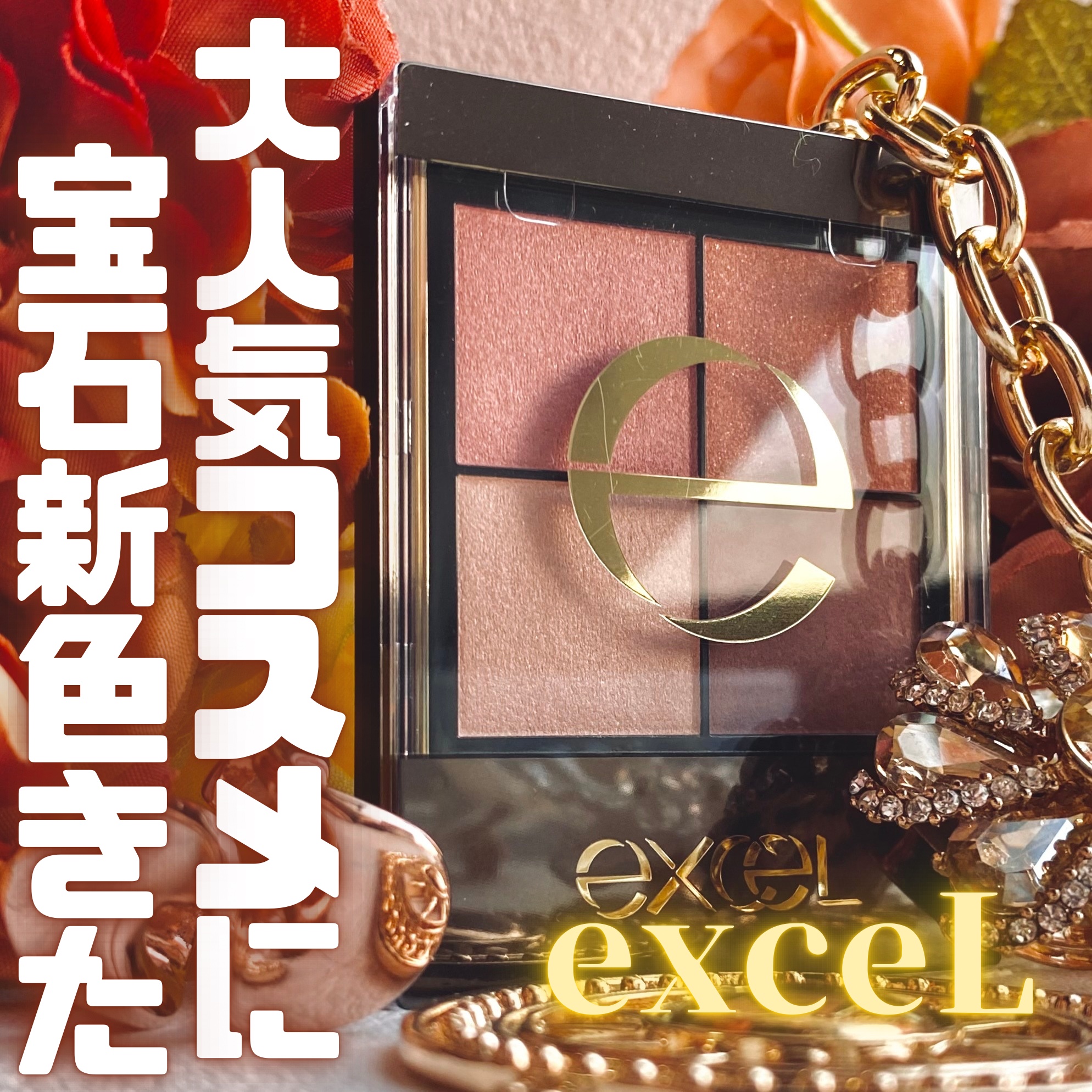 リアルクローズシャドウ/excel/アイシャドウパレットを使ったクチコミ（1枚目）