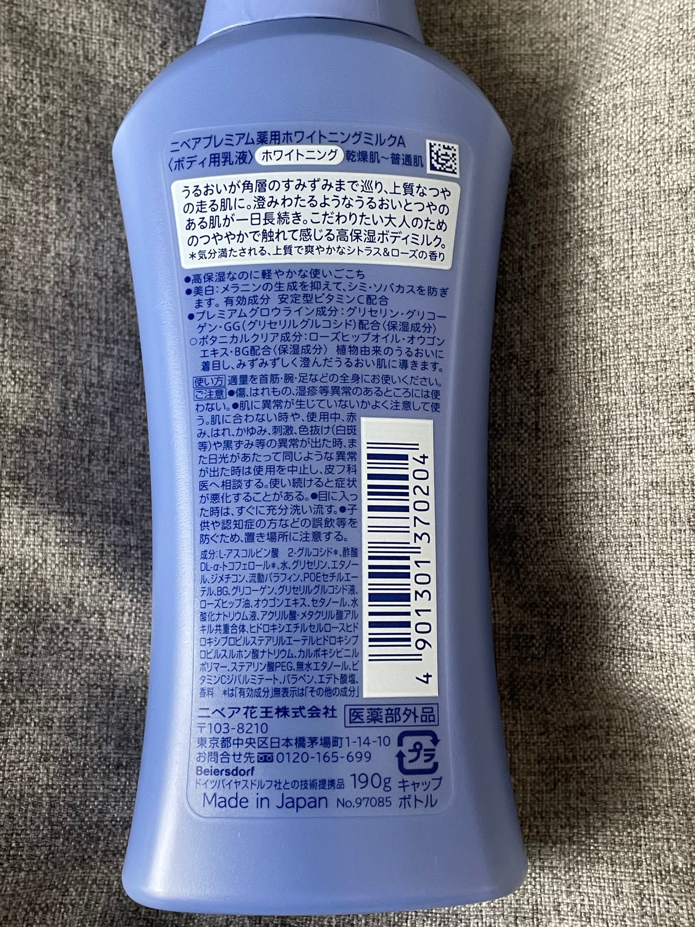 プレミアムボディミルク ホワイトニング【医薬部外品】 /ニベア/ボディミルクを使ったクチコミ(2枚目)