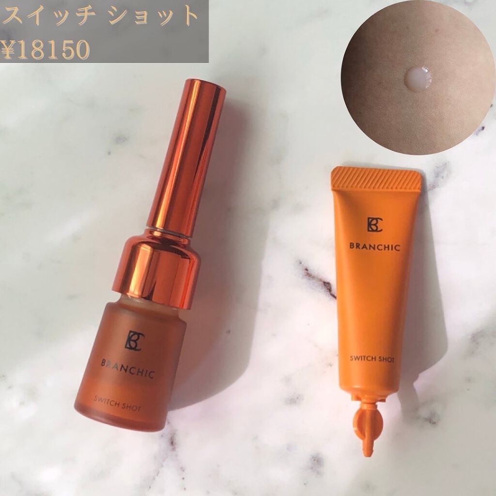 ブランシック スイッチマキシマイザー/BRANCHIC/その他洗顔料を使ったクチコミ（3枚目）