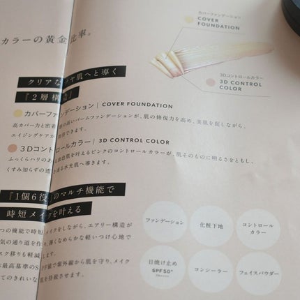 NNEグラインディングファンデーション/NNE/その他ファンデーションを使ったクチコミ(5枚目)