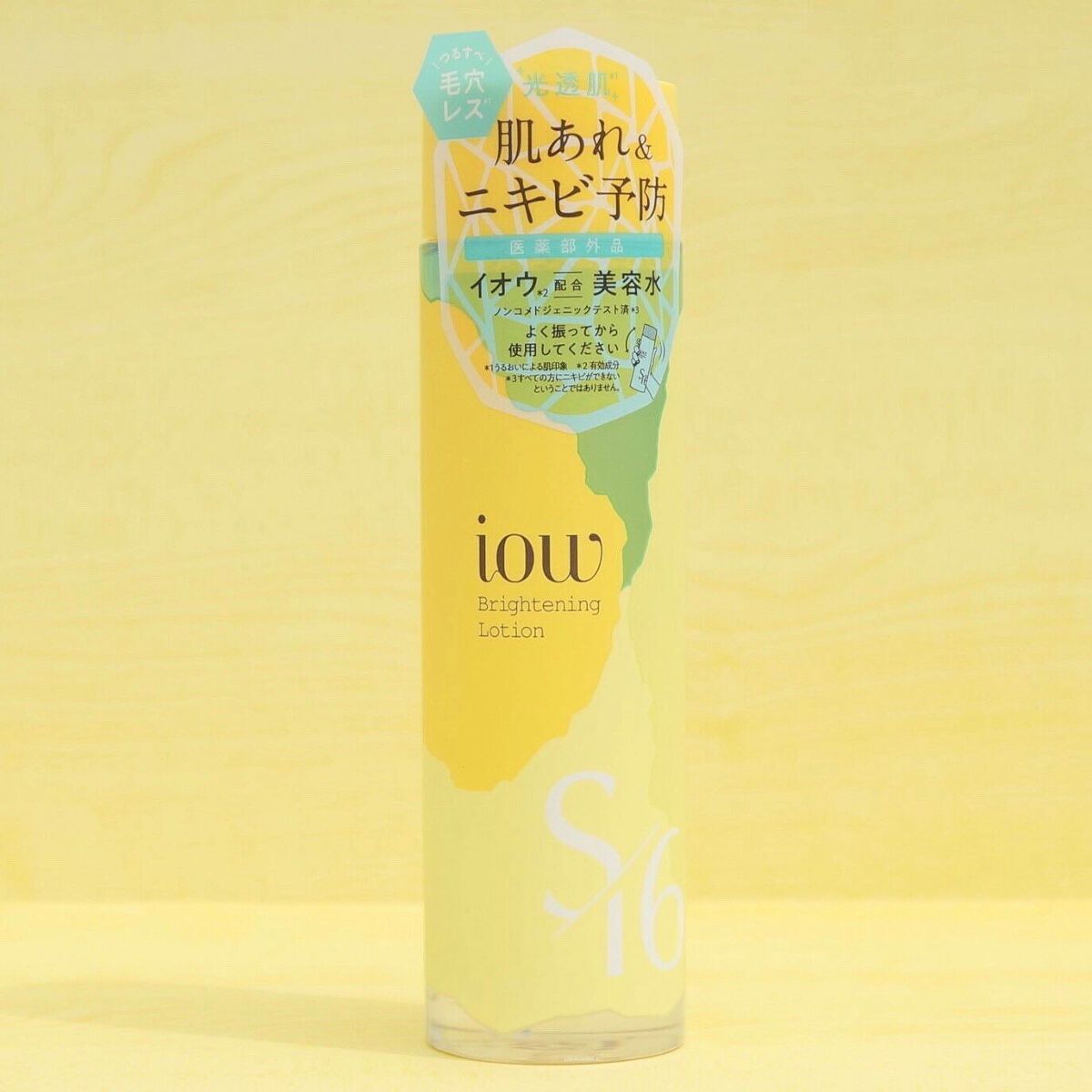 SF美容水/iow/化粧水を使ったクチコミ（2枚目）