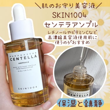 ―――――――――――――

SKIN1004

センテラアンプル

―――――――――――――

今回はSKIN1004(@skin1004_japan)様の　
「LINE友達限定抽選プレゼントキャン