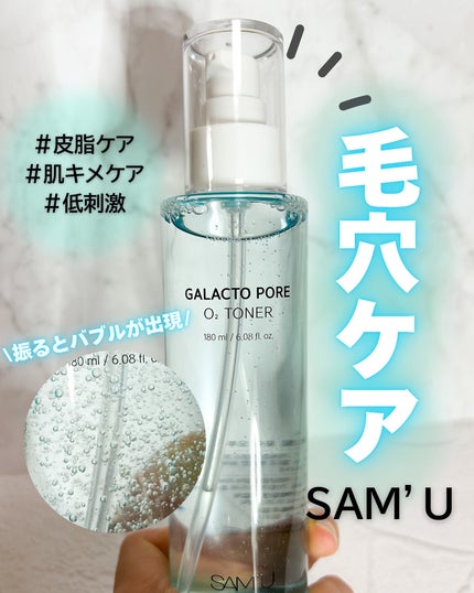 ã¬ã©ã¯ããã¢OâãããŒ/SAM'U/åç²§æ°Žã䜿ã£ãã¯ãã³ãïŒ1æç®ïŒ