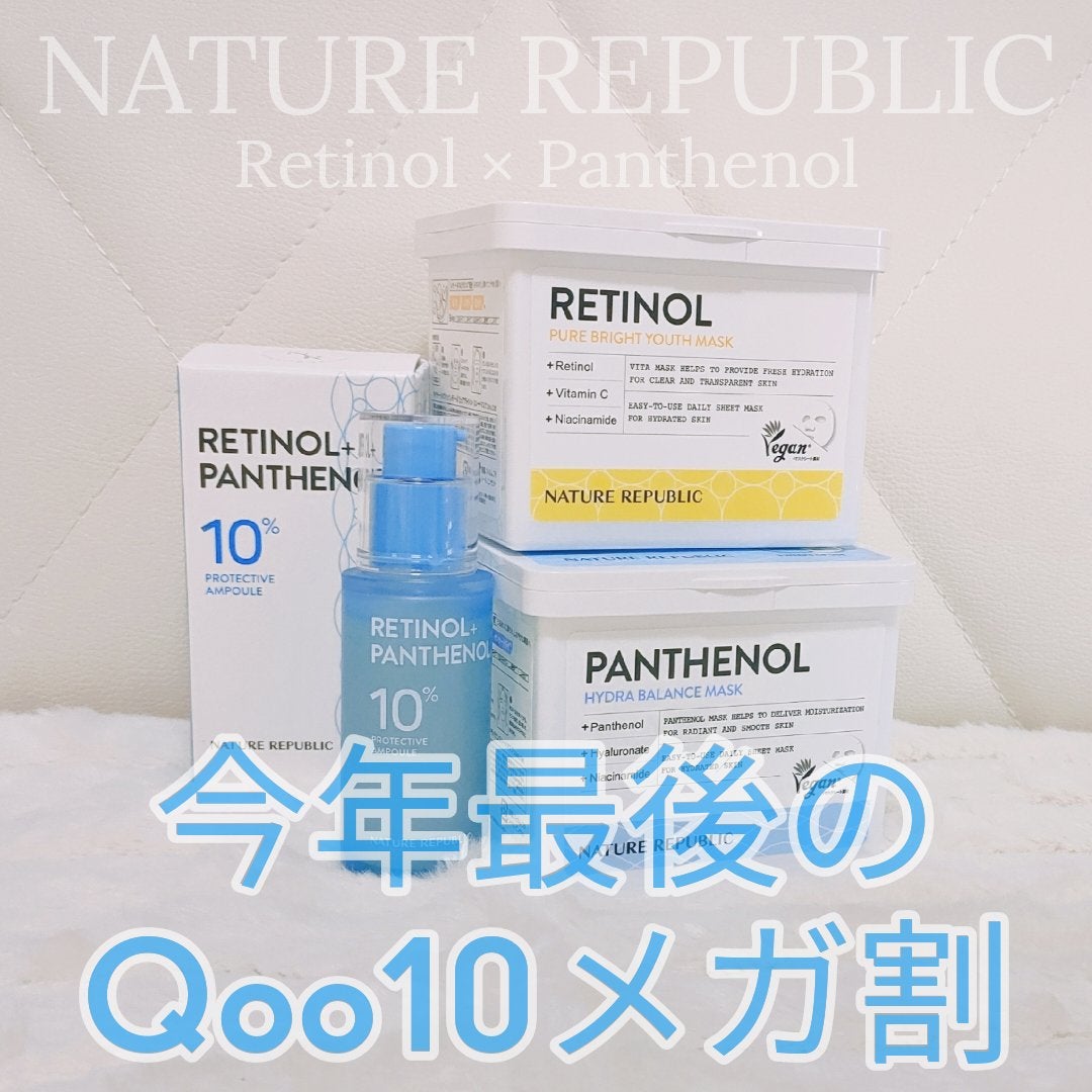 キューブマスク パンテノール/ネイチャーリパブリック/シートマスク・パックを使ったクチコミ(1枚目)