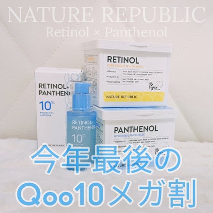 キューブマスク パンテノール/ネイチャーリパブリック/シートマスク・パックを使ったクチコミ(1枚目)