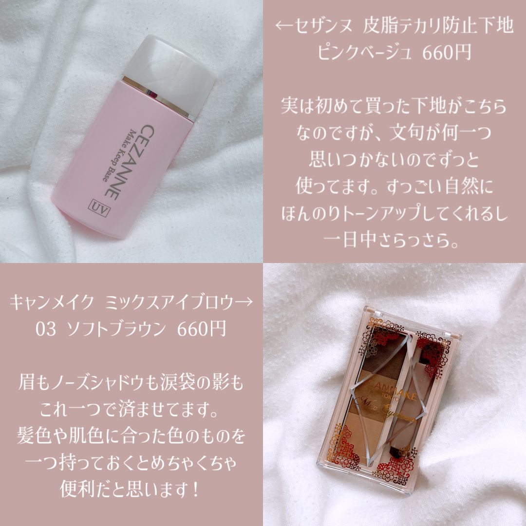 アイブロウテンプレート/セリア/その他アイブロウを使ったクチコミ（3枚目）