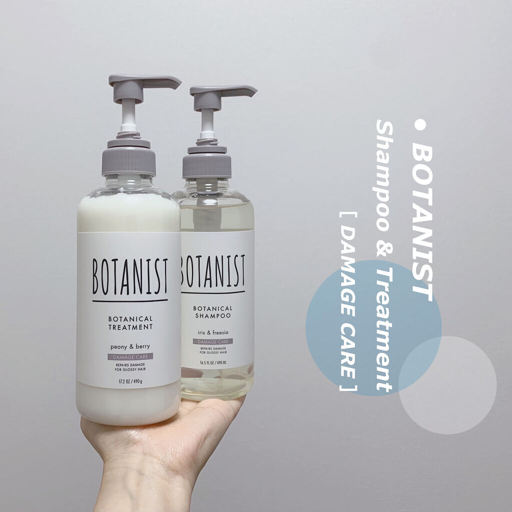 ボタニカルシャンプー／トリートメント(ダメージケア)  トリートメント/BOTANIST/シャンプー・コンディショナーを使ったクチコミ（1枚目）