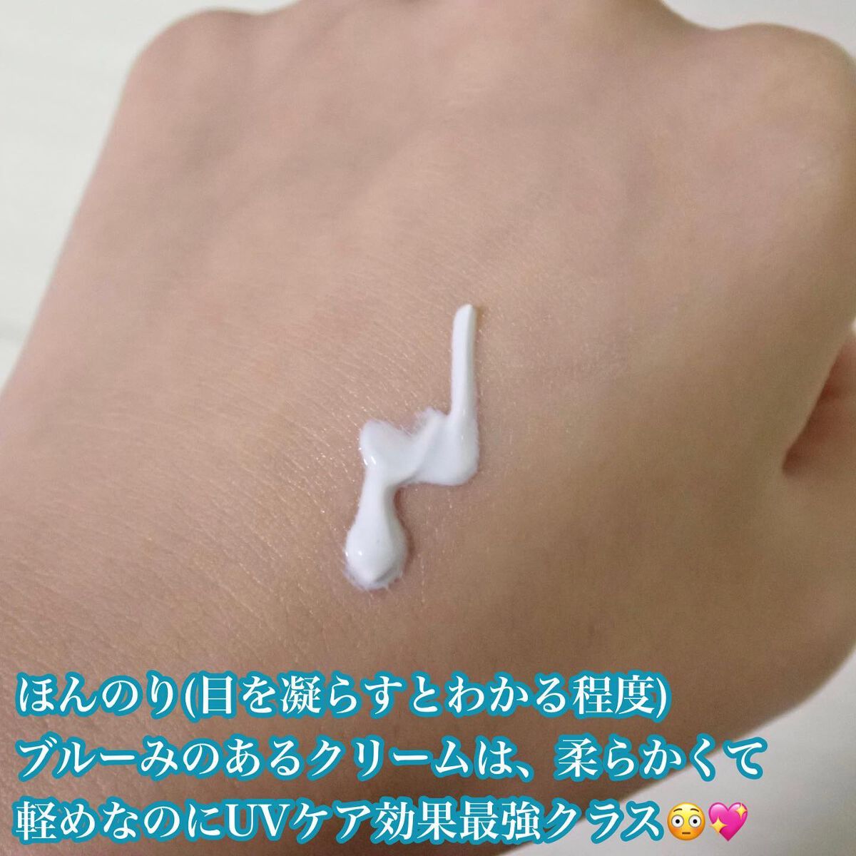 ブルーセレニティーUVサンスクリーン/DR.PEPTI/日焼け止めクリームを使ったクチコミ（3枚目）