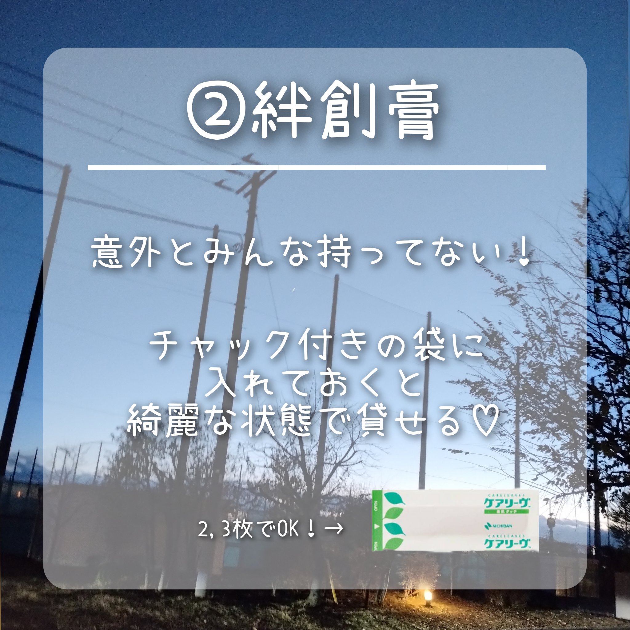 ニベア リッチケア＆カラーリップ/ニベア/リップクリームを使ったクチコミ（3枚目）