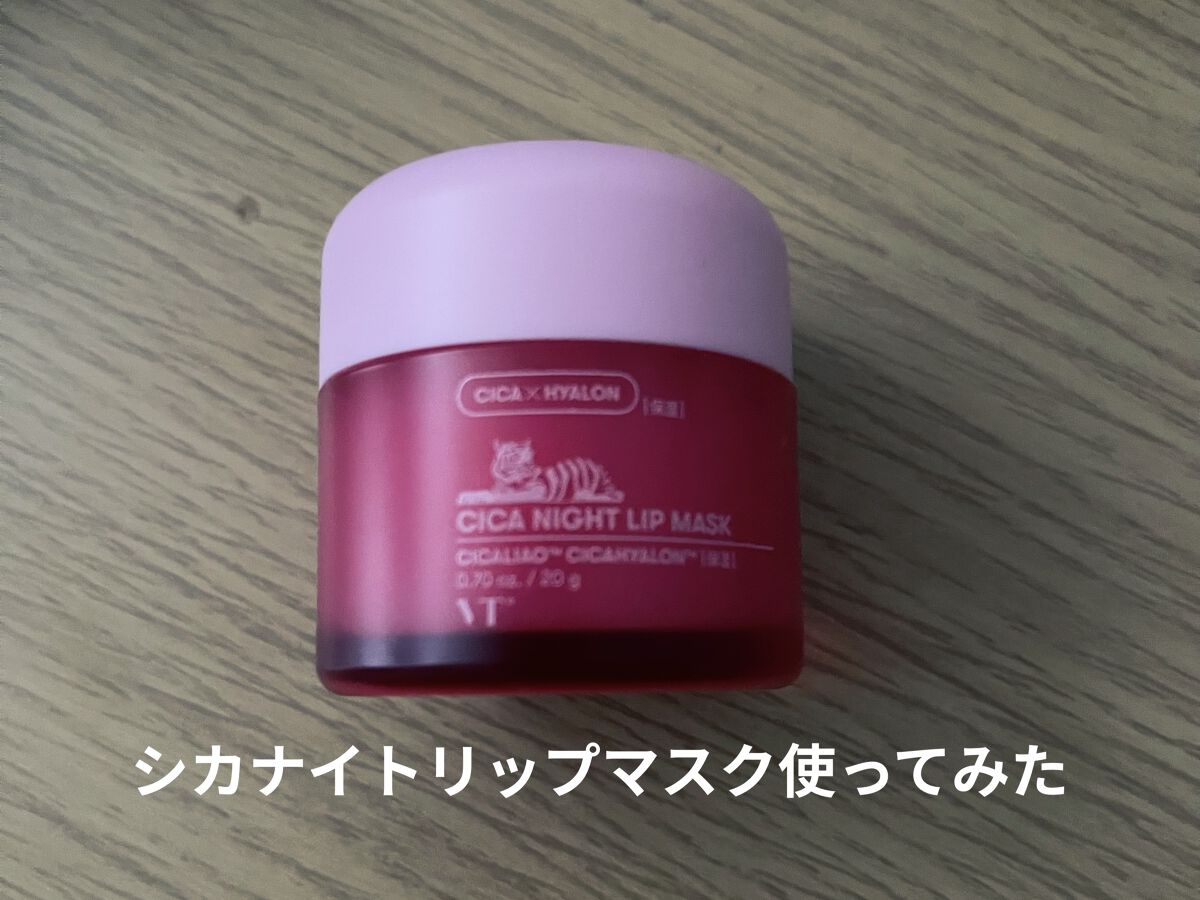 CICA ナイトリップマスク/VT/リップマスクを使ったクチコミ（1枚目）