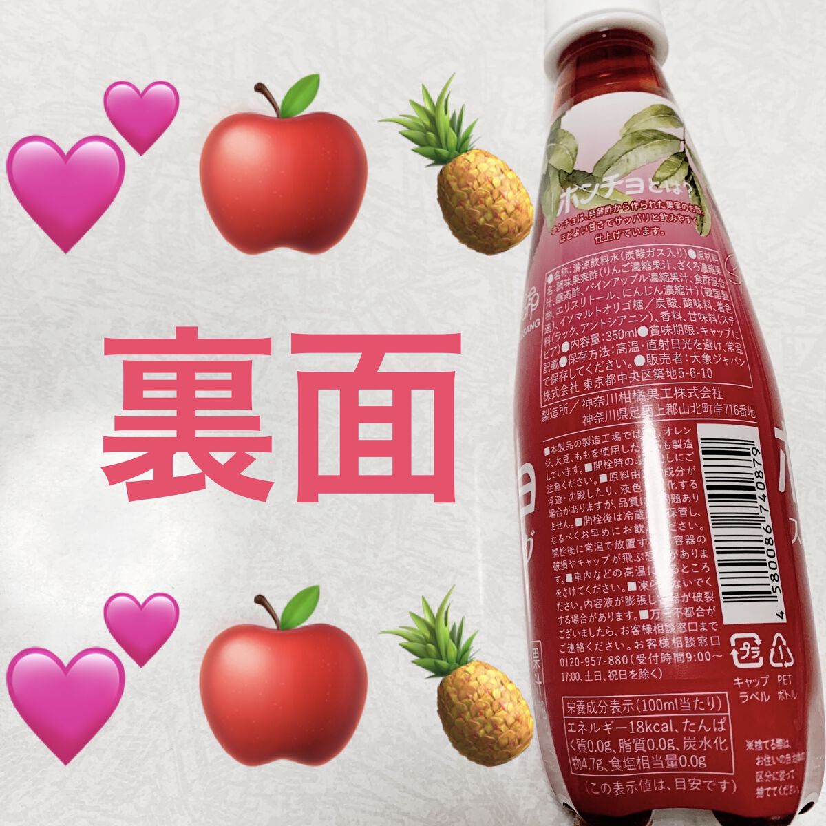 ホンチョ/O'Food/その他飲むお酢を使ったクチコミ（2枚目）