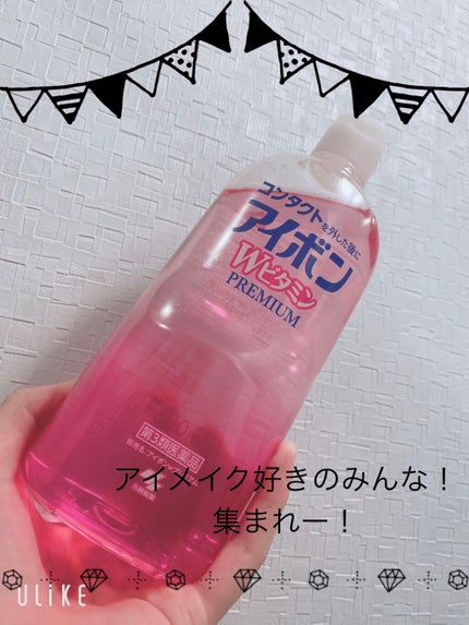 アイボンWビタミン(医薬品)/小林製薬/その他を使ったクチコミ(1枚目)