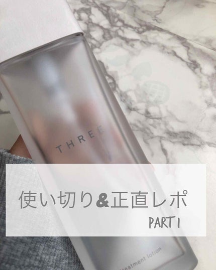 トリートメントローション/THREE/化粧水を使ったクチコミ(1枚目)