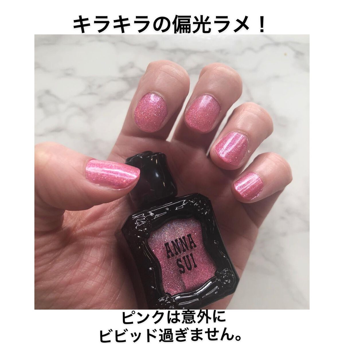 ネイルカラー/ANNA SUI/マニキュアを使ったクチコミ（2枚目）