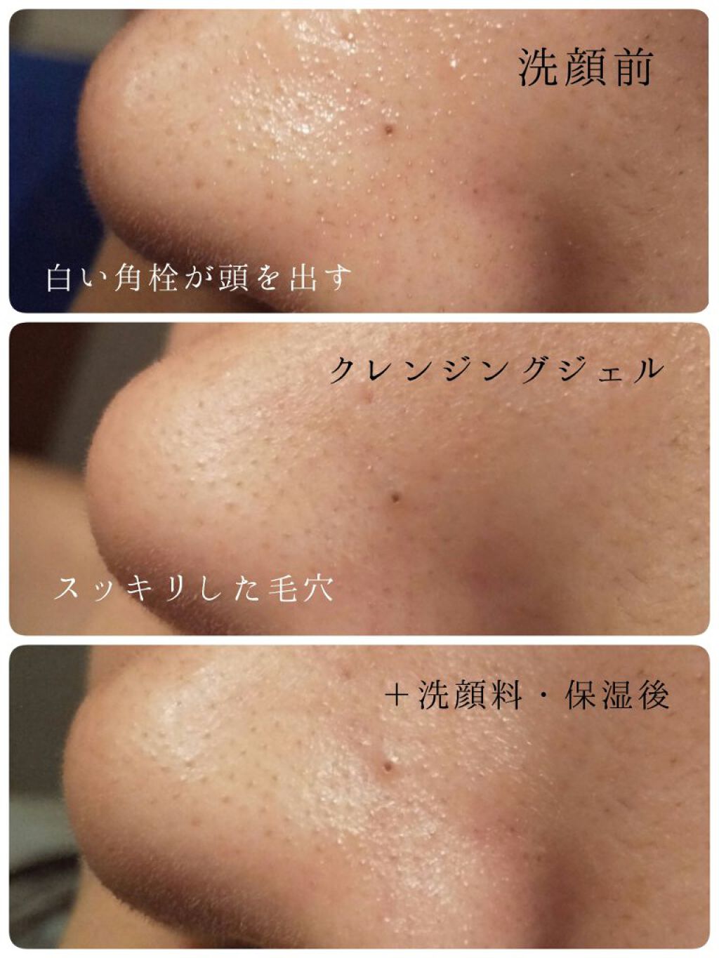 クレージュ クリアクレンジング/CLAYGE/クレンジングジェルを使ったクチコミ（2枚目）
