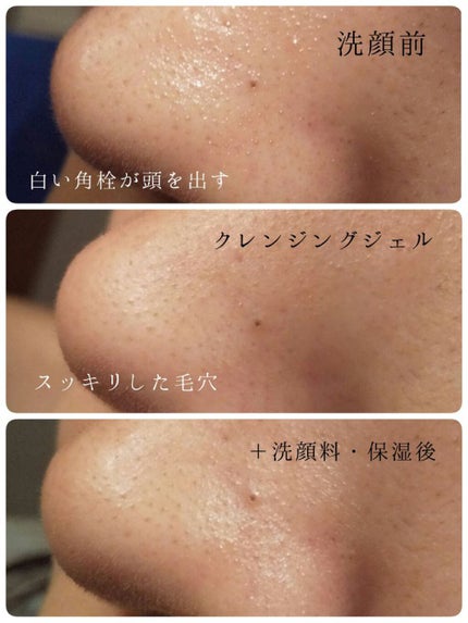 クレージュ クリアクレンジング/CLAYGE/クレンジングジェルを使ったクチコミ(2枚目)