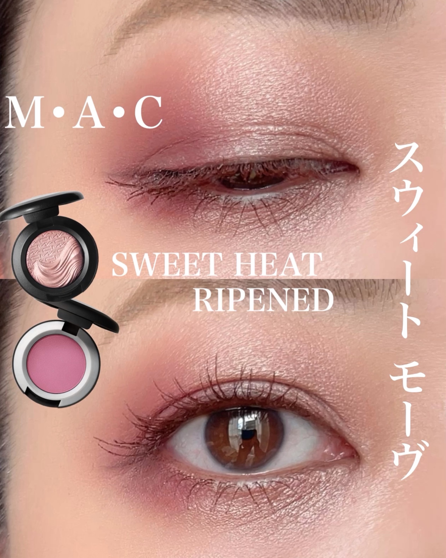 M・A・Cの単色アイシャドウ エクストラ ディメンション アイシャドウ他