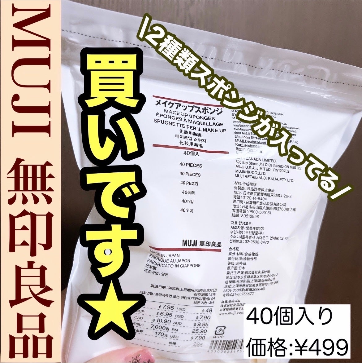 メイクアップスポンジ/無印良品/パフ・スポンジを使ったクチコミ(1枚目)