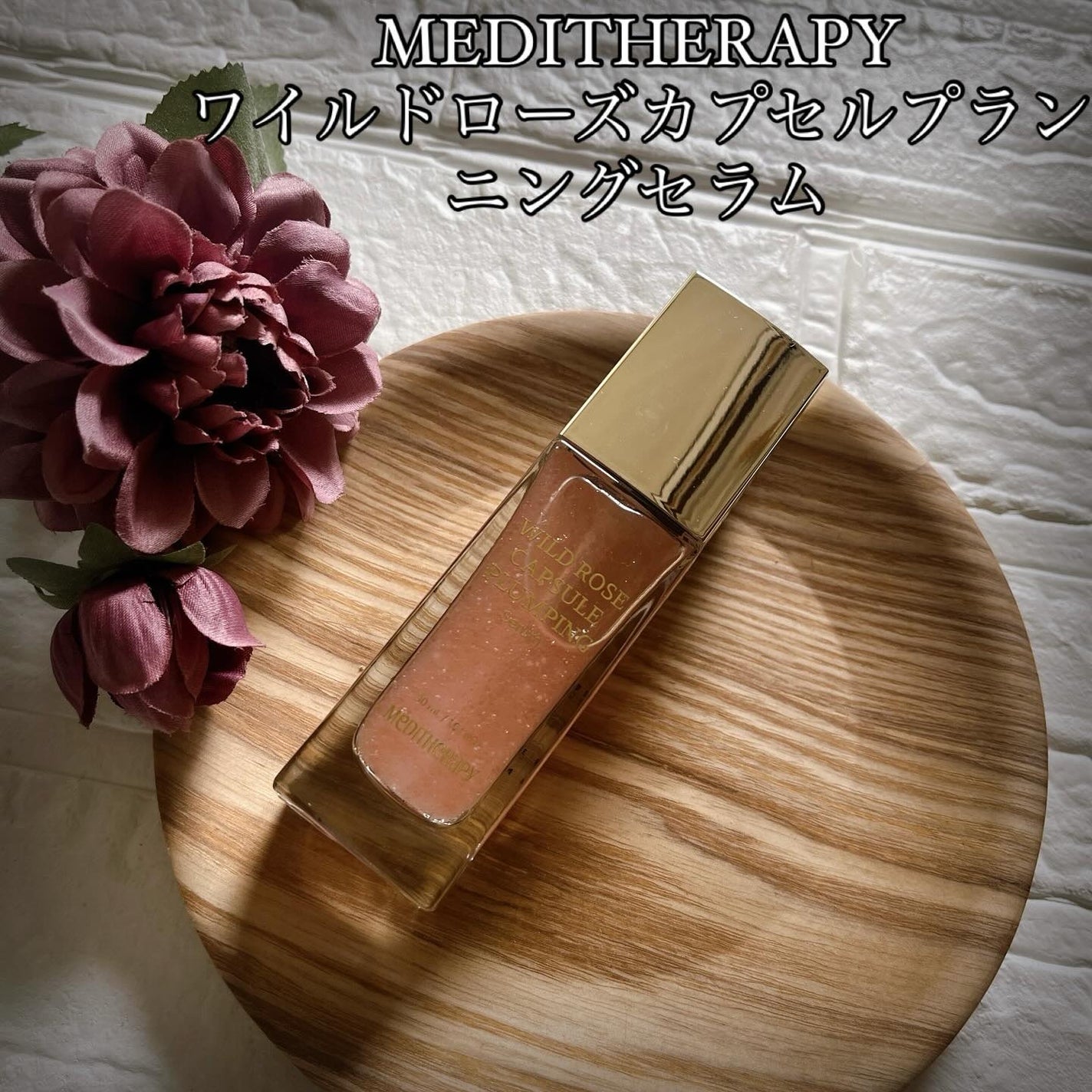 レチナールスキンブースターセラム15mL/MEDITHERAPY/ブースター・導入液を使ったクチコミ(2枚目)