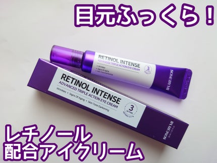 レチノールインテンシブ アドバンスドトリプルアクションアイクリーム/SOME BY MI/アイケア・アイクリームを使ったクチコミ(1枚目)