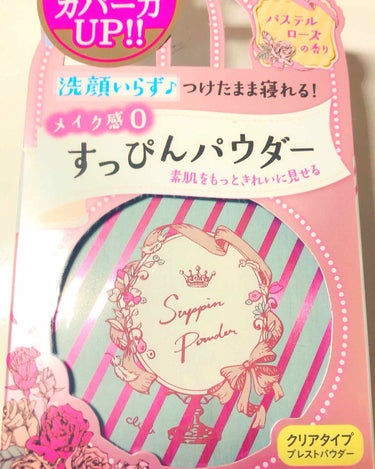 クラブの「すっぴんパウダー」パステルローズの香り、です😊

蓋を開けるとふわっと良い香りが漂い、癒されました😊

この商品はLipsのレビューを見て、購入しました。

私はタバコを少量吸うので、

副流