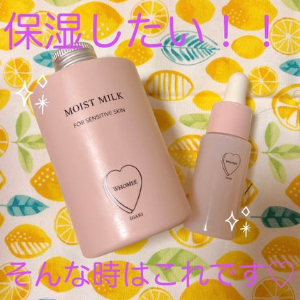 オイル美容液/WHOMEE/美容液を使ったクチコミ(1枚目)