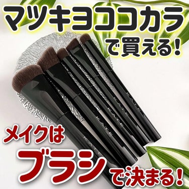 コンシーラーブラシ（マツモトキヨシ・ココカラファイン専用商品）/KATE/メイクブラシを使ったクチコミ（1枚目）