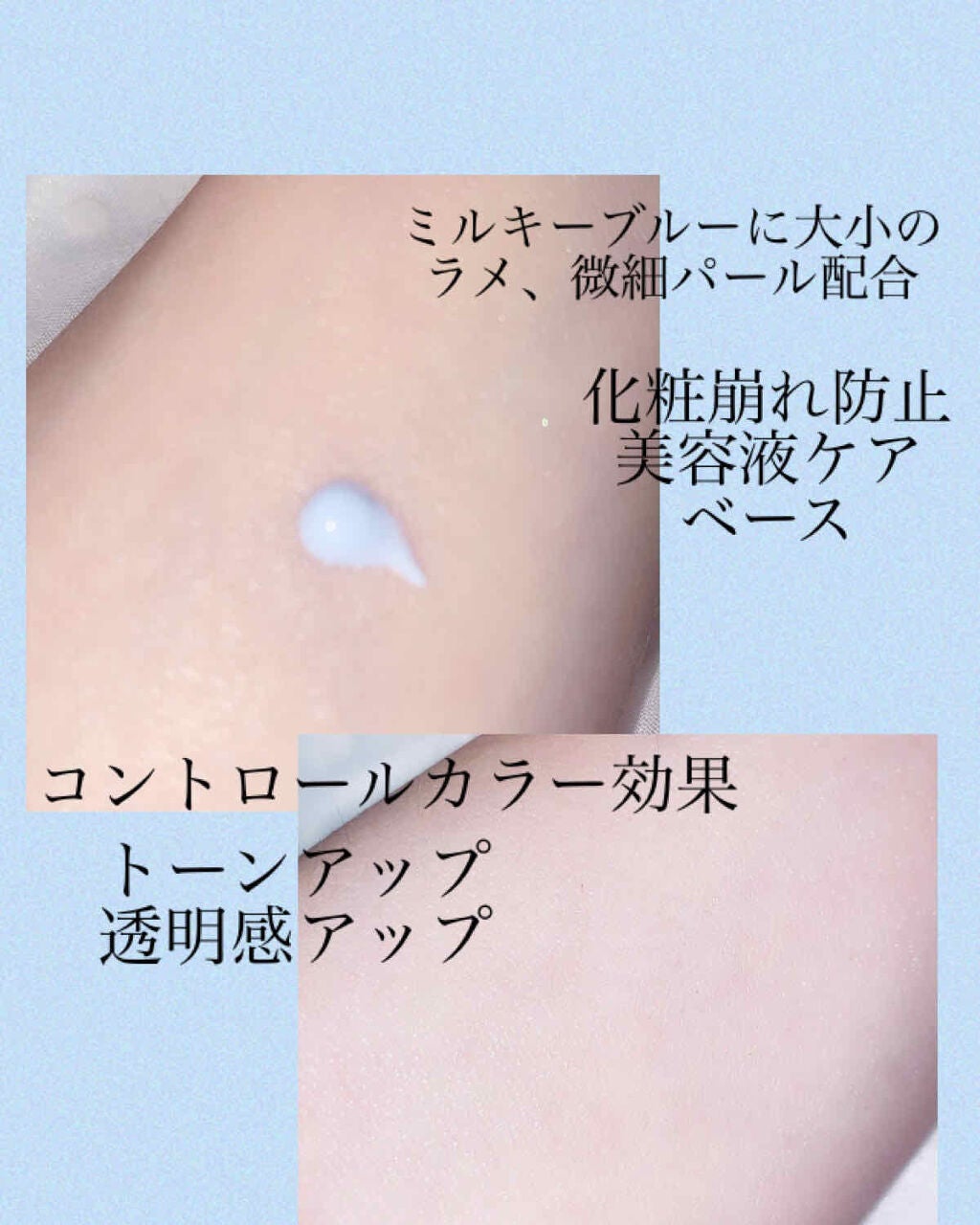 珈琲豆♡ on LIPS 「Boricaプライマー対決#ガチレポまとめ#Borica様提供..」(4枚目)