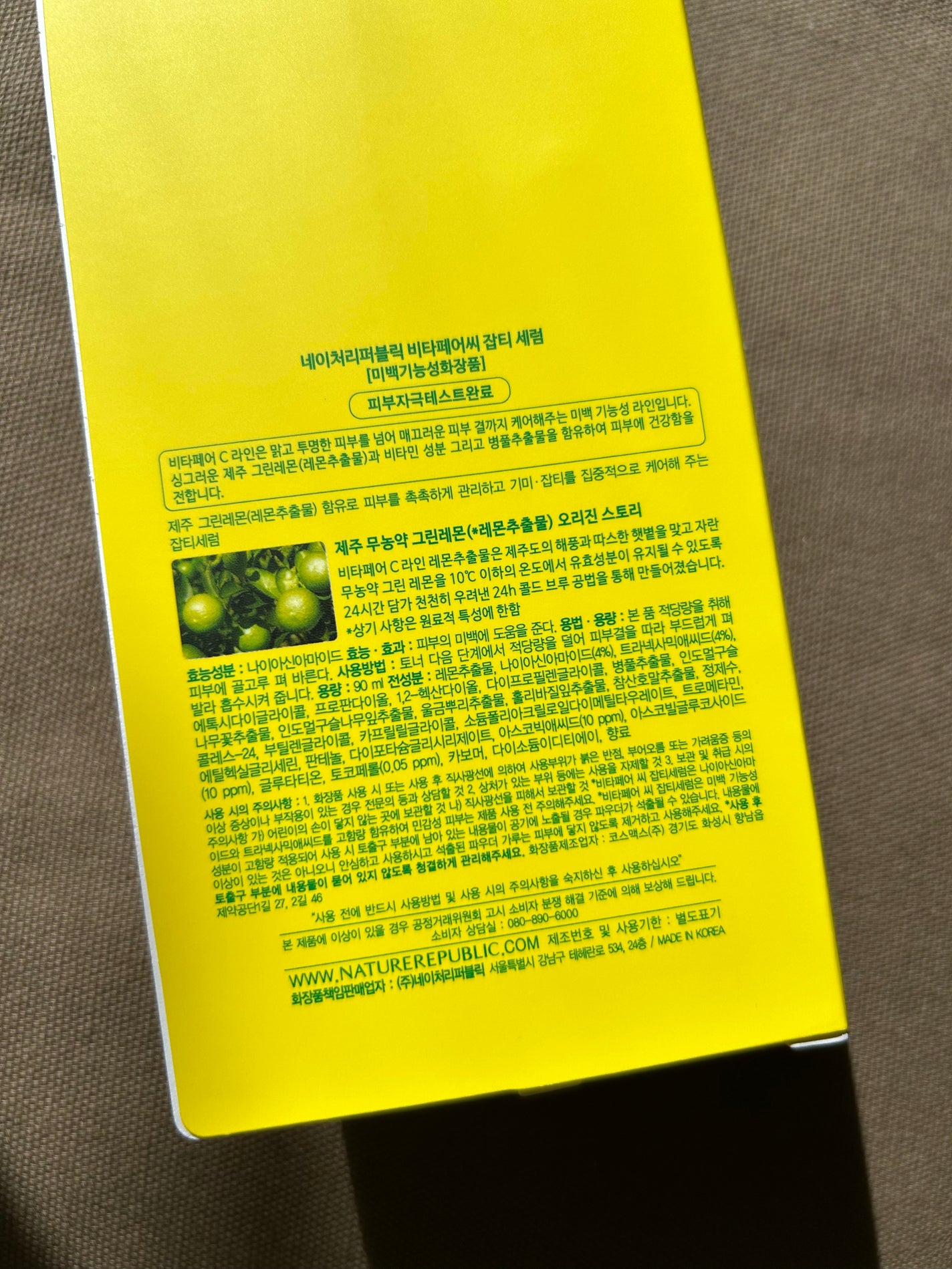 ビタペアC シミケアセラム/ネイチャーリパブリック/美容液を使ったクチコミ(6枚目)