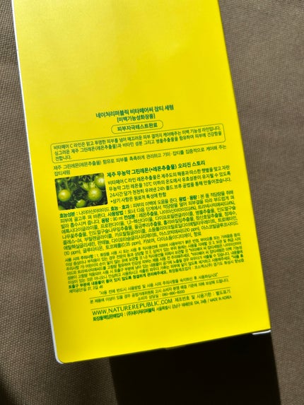 ビタペアC シミケアセラム/ネイチャーリパブリック/美容液を使ったクチコミ(6枚目)