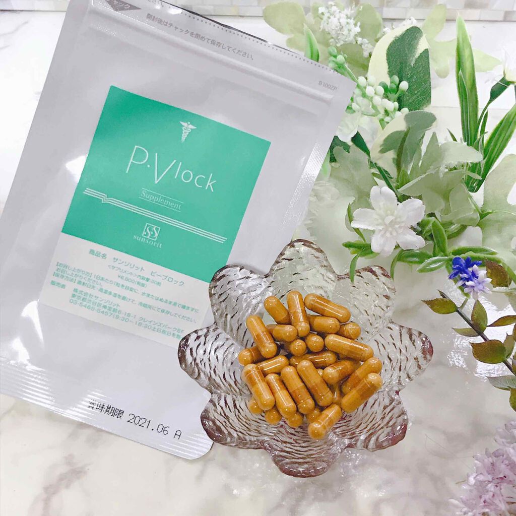 P･Vlock/サンソリット/美容サプリメントを使ったクチコミ（3枚目）