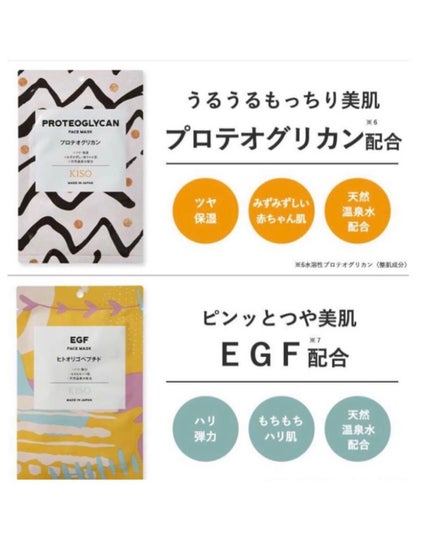 フェイスマスク 【しっかり実感30枚セット】/KISO/シートマスク・パックを使ったクチコミ(5枚目)