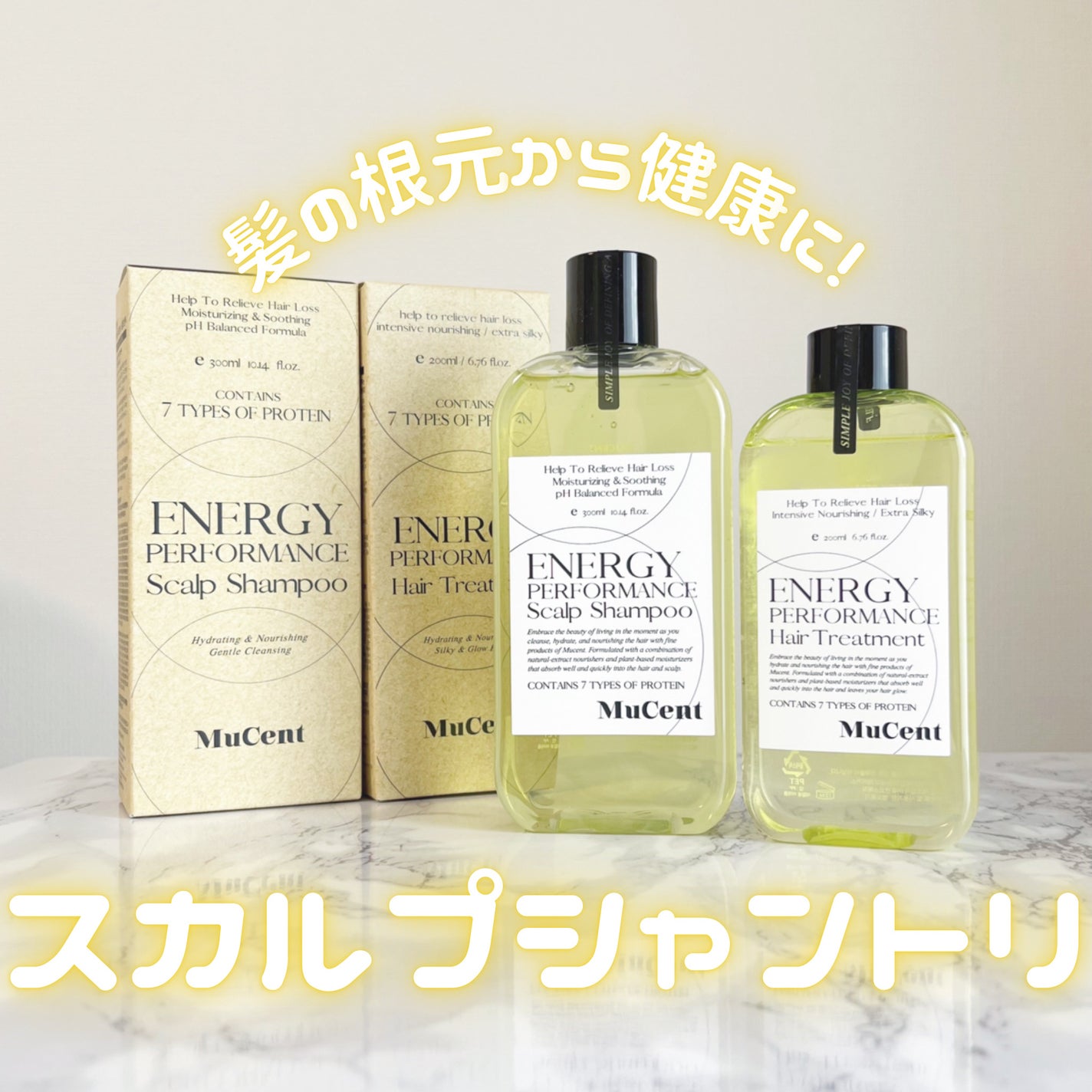 エナジーパフォーマンス スカルプシャンプー / ヘアトリートメント/MuCent/市販シャンプーを使ったクチコミ(1枚目)