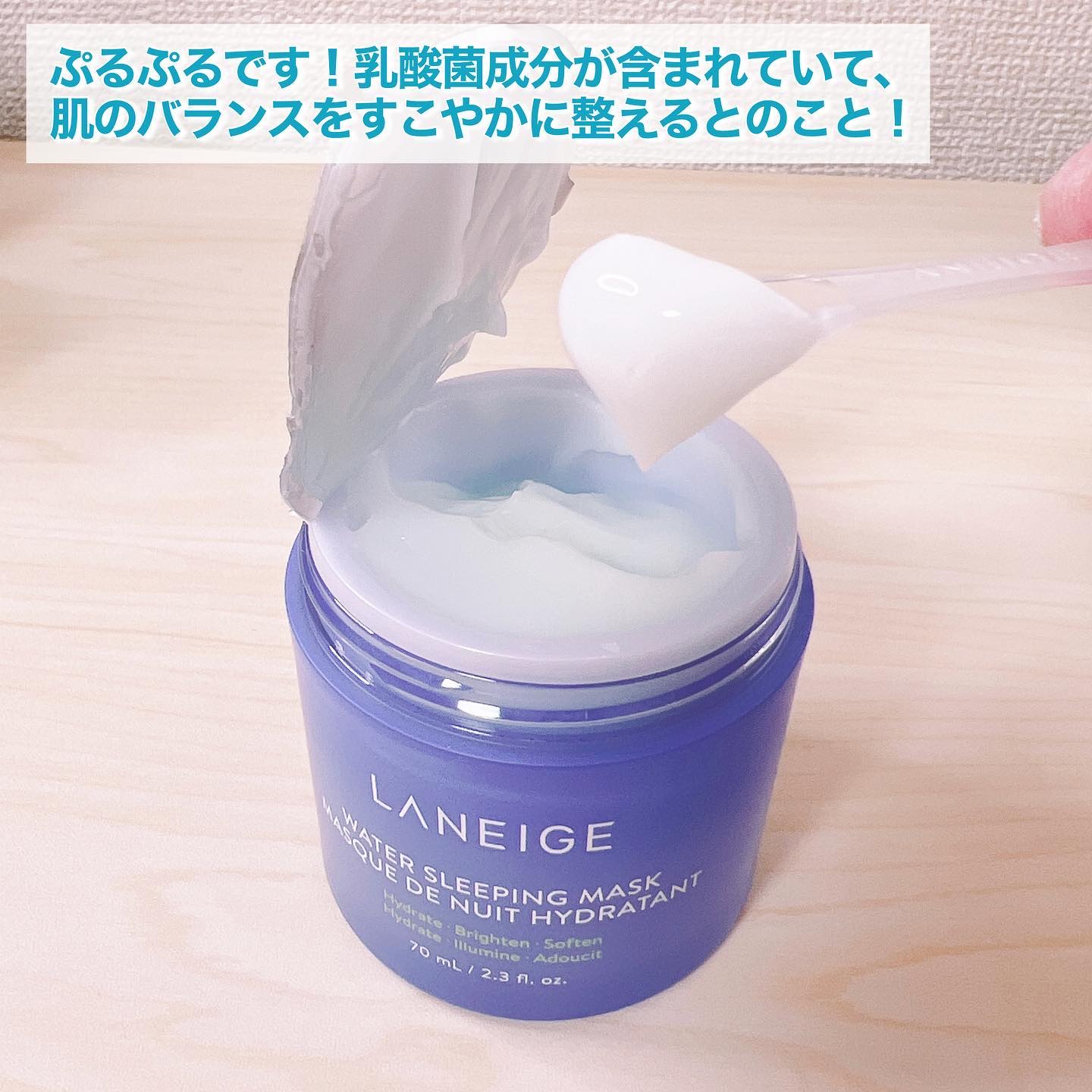 シカスリーピングマスク/LANEIGE/フェイスクリームを使ったクチコミ（3枚目）