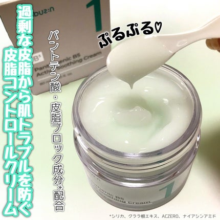 1番 塗るパントテン酸スージングクリーム/numbuzin/フェイスクリームを使ったクチコミ(2枚目)