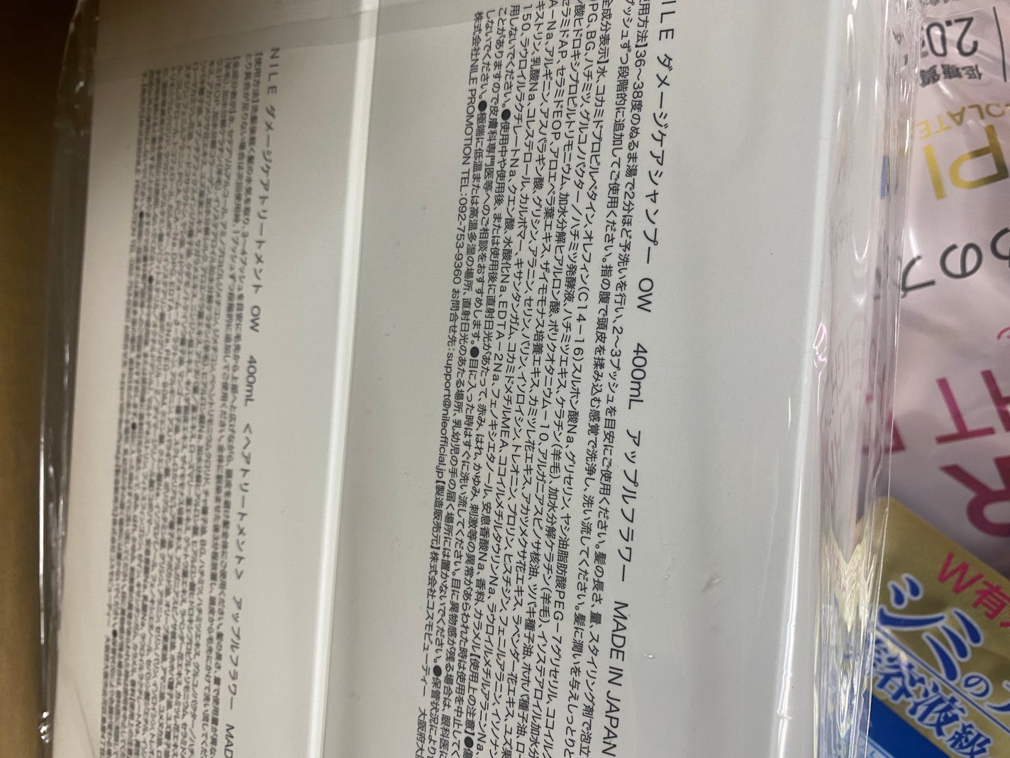白潤プレミアム 薬用浸透美白化粧水(しっとりタイプ)/肌ラボ/化粧水を使ったクチコミ(4枚目)