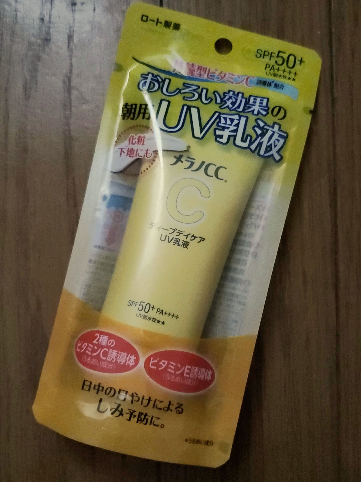 を使ったクチコミ（1枚目）