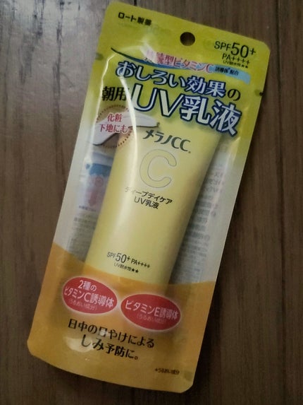 を使ったクチコミ(1枚目)